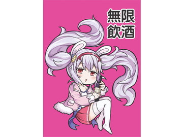 無限飲酒 [onion]