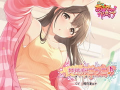Playing Co-dependency! ~Warped Beautifully Together~ [Sweet & Soothing & Restful sleep] [amagami drop]