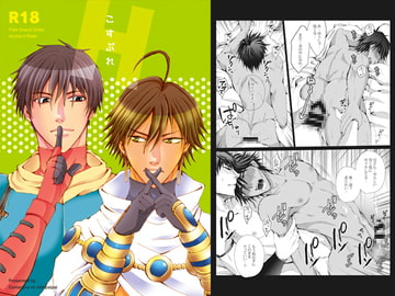 Cosplay H [gamanjirunichinpaipai]