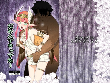 だめんずきゃすたー [あおひげくらぶ]