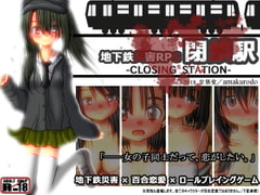 Subway Disaster RPG: The Locked Station: CLOSING STATION [AMAKURODOU]