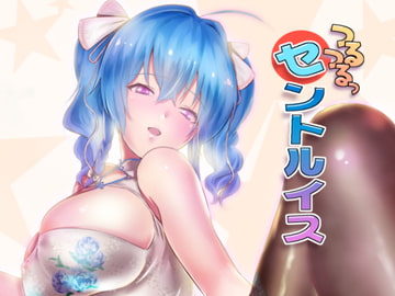 つるつるっセントルイス [春菊天うどんDL店]