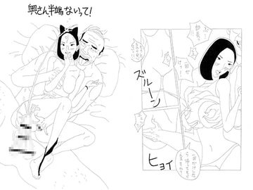 奥さん、半端ないって！ [酢豆腐]