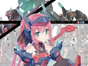 バルチャー トゥ ワイバーン [倉持図鑑]