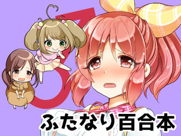 これ♂じゃお嫁に行けません [赤佐性癖研究所]