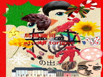 SF小説・未来の出来事3 [pdf小説]