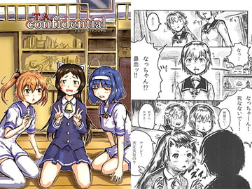 T.A.confidential [Others Worlds]