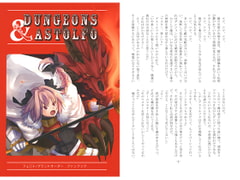 DUNGEONS & ASTOLFO [裸Yシャツ友の会]