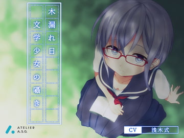 Komorebi Days: The Whisperings of a Literary Girl [atelierASG]