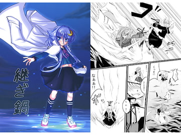 継ぎ鍋 [稲荷堂]