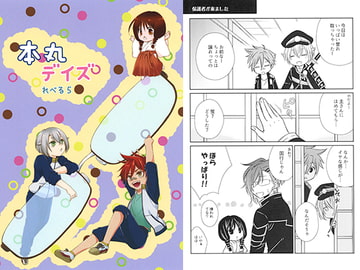 本丸デイズ れべる5 [TIME OVER]