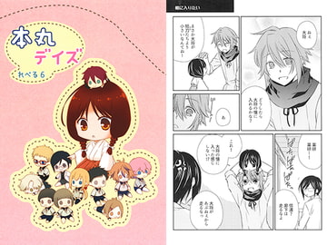 本丸デイズ れべる6 [TIME OVER]