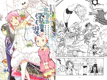 普通少年なかざわ・マジカ!? なんで俺が結界に [ぺぺろん☆まかろん]