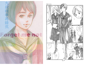 九段精華再録本弐 [ブロンドハーレム]