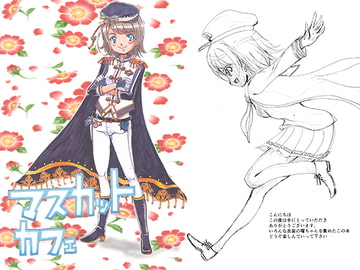 muscat cafe8 [muscat]