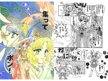 集ってポン！ [華水樹]