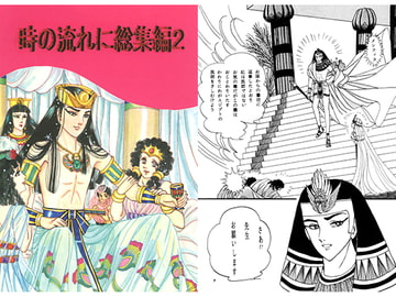 時の流れに総集編2 [華水樹]