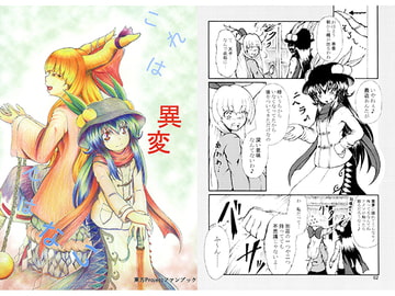 これは異変ではない [OverSpeed]