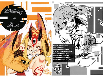 Withering to Death [Cat Owl Campany]