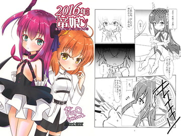 2016年からの竜娘 [ぶらっく・ありす]