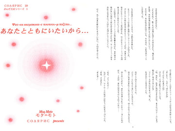 あなたとともにいたいから・・・ [ソラリス]