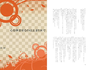 心を休ませるのは止まり木で [yuringdo_flower]