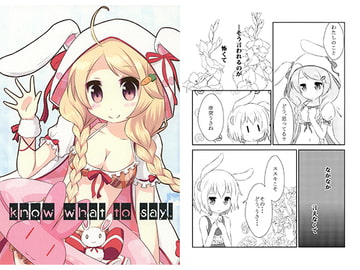 know what to say. [ものくろうむ]