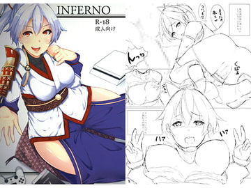 INFERNO [Gingerblend]