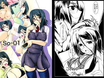 So-01 [七曜蒼龍陣]