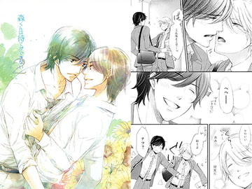 森くんは待てができない2 [サンドスケイプ]