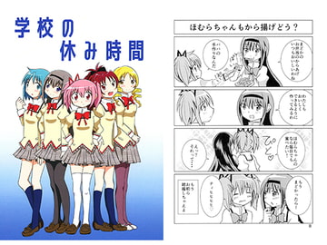 学校の休み時間 [黒猫企画]