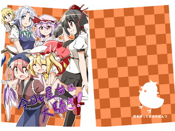 今日も屋台は大騒ぎ! [ぼるぼっくす]