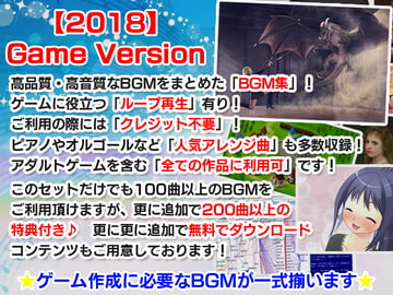 【2018】for_Door-BGM- Vol.01 GAME Version [for_Door-BGM-]