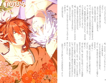 手のひら [_caprice...]