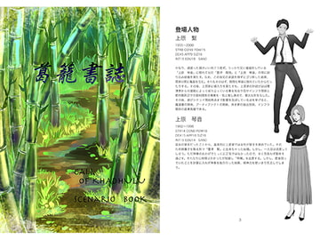 葛籠書誌 [龍鱗堂]