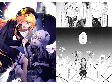 箒星を探して [ゴロワーズブルー]