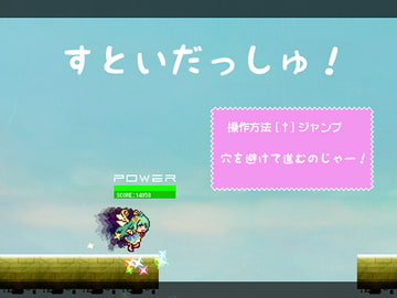 すといだっしゅ [小松菜屋]