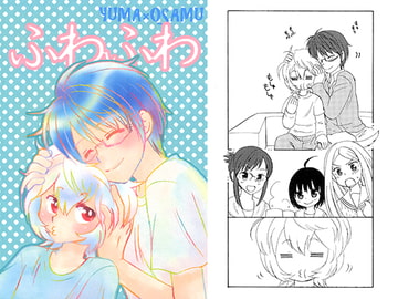 ふわふわ [魔法庭園]