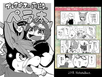 プレアデスの両脚のペラ本<2018年夏!> [BARE FEET]