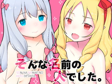 そんな名前の人でした。 [まくねいる工房]