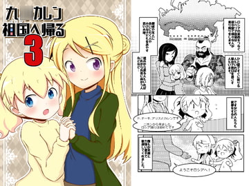 Karen Kuj* Goes to Russia 3 [MORNIYA]