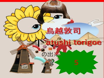 SF小説・未来の出来事5 [pdf小説]