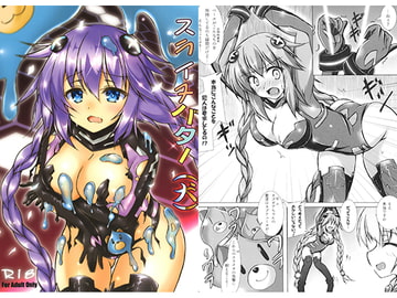 スライヌバター(犬) [はじまりとおわり]