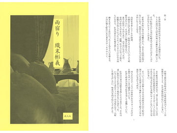 雨宿り [アカプルコの月企画]