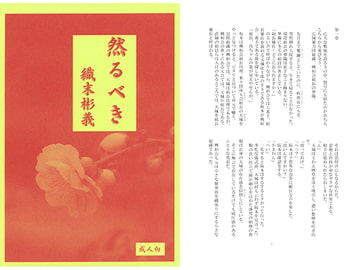 然るべき [アカプルコの月企画]