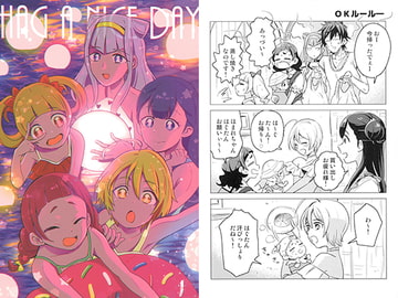 HAG A NICE DAY! [トリドリル]