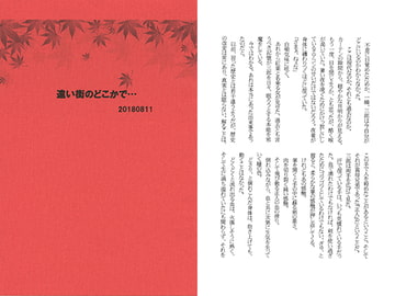 遠い街のどこかで…2 [TEMPTATION]