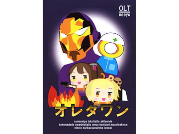 オレタワン [穴子寿司チェーン]