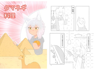 タマネギ料理 [古今東西]