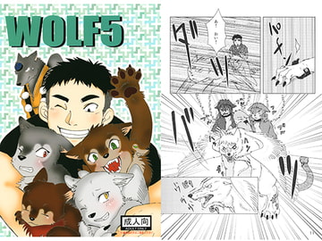 WOLF5 [銀狼倶楽部]